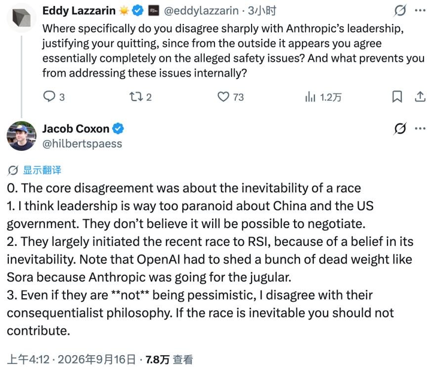 因“末日警告”走红 前研究员批评Anthropic：挑起竞赛 逼得OpenAI砍副业