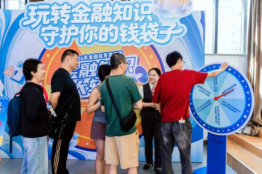 金融教育宣传周｜浙商银行把反诈课堂搬进义乌国际商贸城